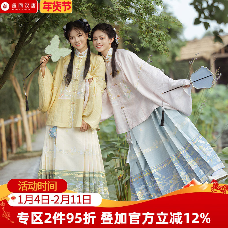 重回汉唐溶溶月竖领对襟袄马面裙套装正品原创明制汉服女款秋冬款,女装/女士精品,汉服半身裙,淘宝优惠券,粉丝福利购,淘宝优惠卷