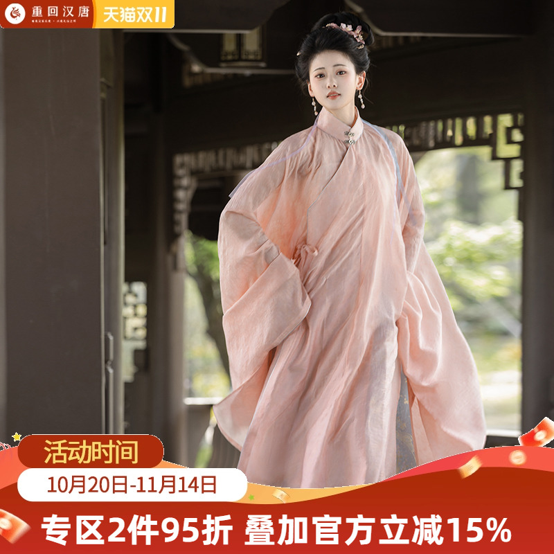 【重回汉唐妙仪】正品原创竖领大襟长衫多色百搭明制汉服女款成人