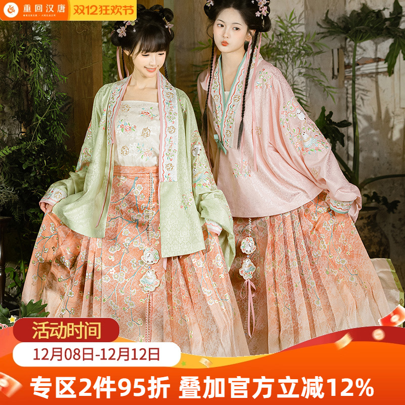 【重回汉唐暗香浮梦】正品原创明制直领对襟袄马面裙套装汉服女款