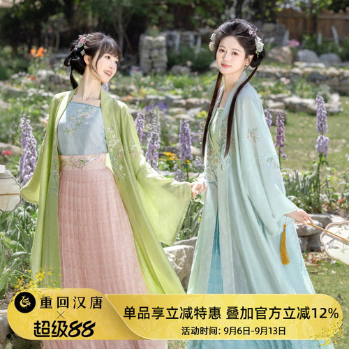 【重回汉唐几许芳华】改良吊带对襟长衫齐腰褶裙宋制汉服女款成人