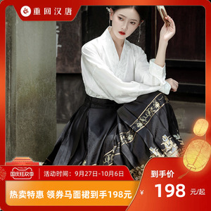 【重回汉唐小重楼】日常百搭马面裙订婚嫁衣敬酒秋冬女明制汉服