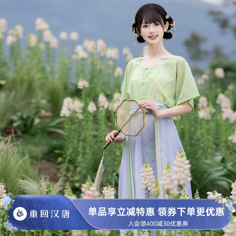【重回汉唐春和月夕】原创唐制齐腰套装改良汉服日常款女款成人