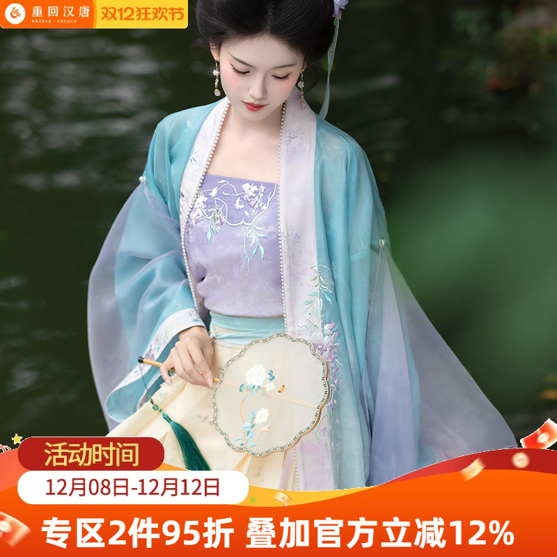 【重回汉唐九重紫】改良吊带对襟长衫百迭裙套装宋制汉服女成人夏