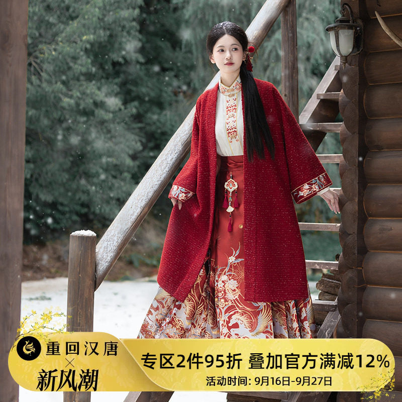 【重回汉唐天马送福】改良长袄新中式秋冬马面裙女明制汉服女成人