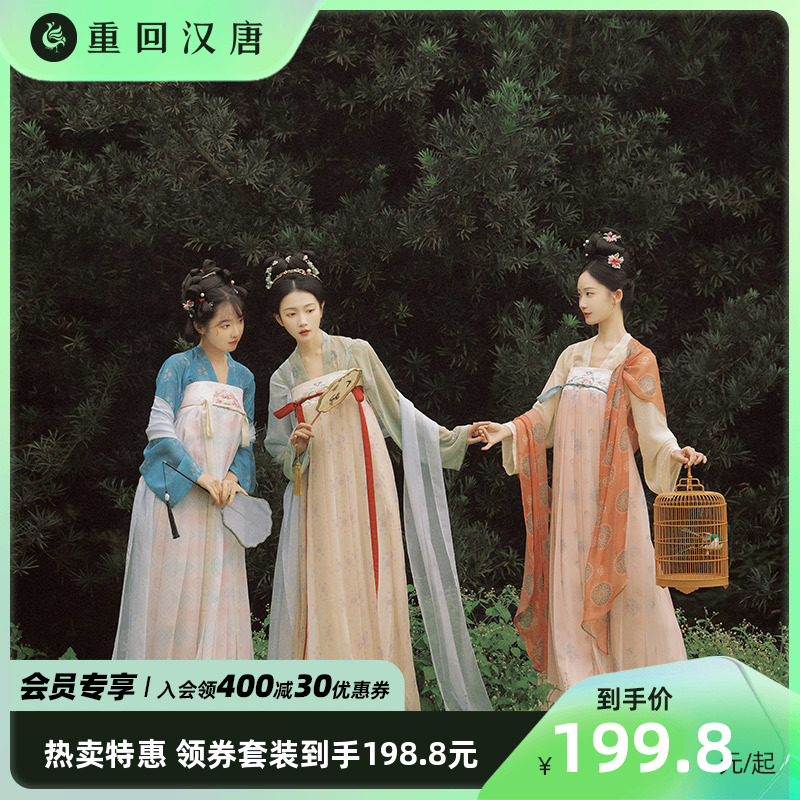 【十卉集汉宫春晓】唐制直领对襟衫齐胸裙衫闺蜜姐妹装春日汉服女怎么样,好用不?