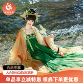 裙襦裙披帛春日汉服女款 原创唐制齐胸衫 成人 重回汉唐碧波行