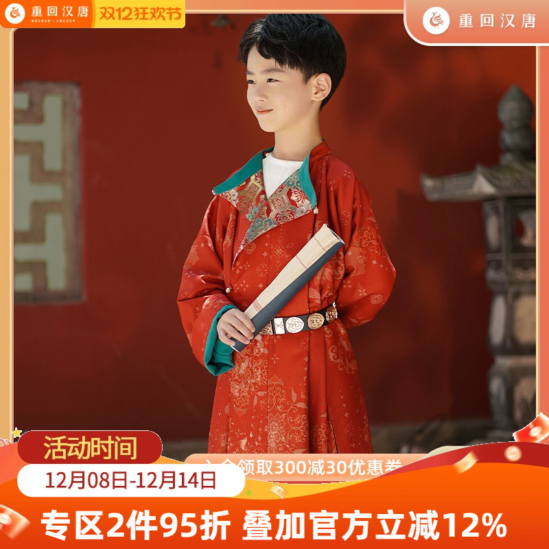 重回汉唐儿童汉服亲子款
