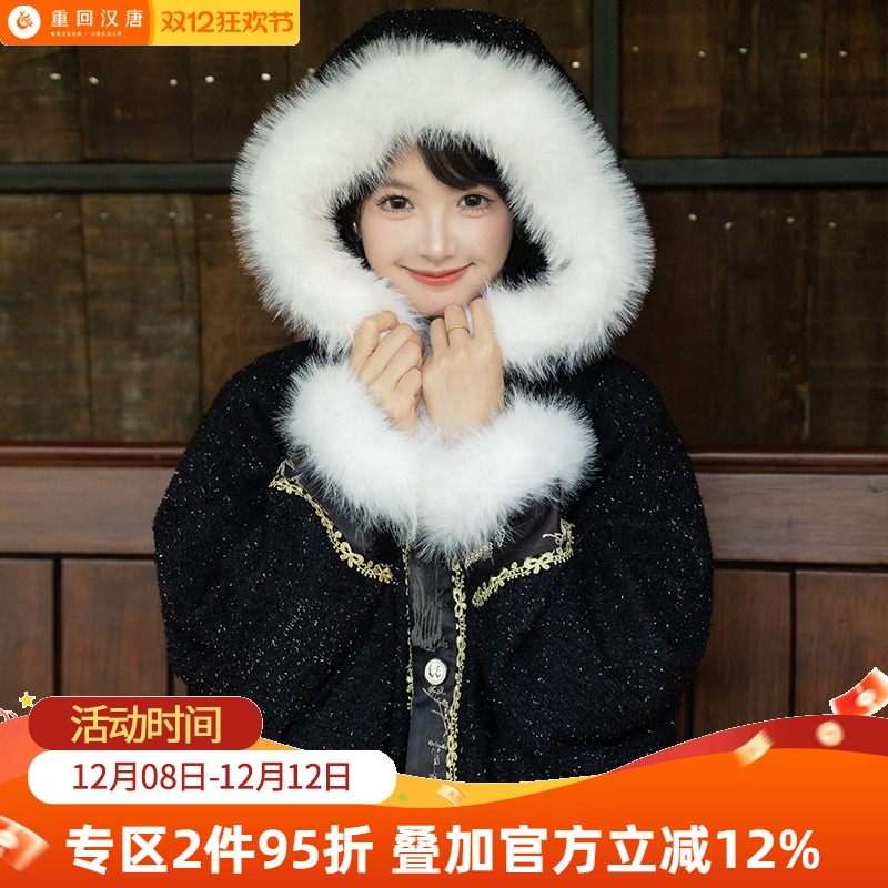 【重回汉唐鎏金月华】正品原创改良连帽斗篷汉服女款冬装汉洋折衷