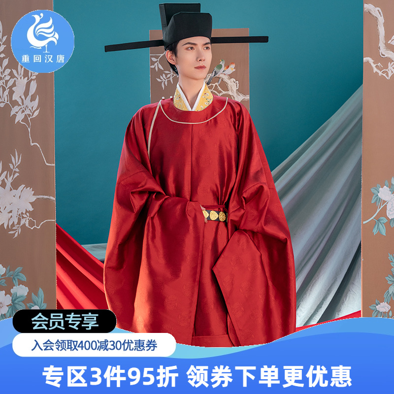 重回汉唐原创宋制全套圆领袍