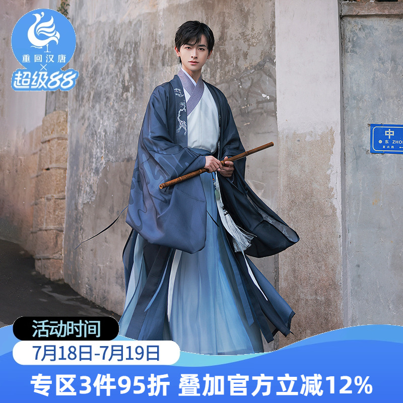 男款宋制汉服重回汉唐