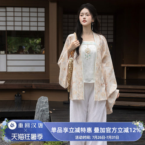 【重回汉唐山月赋】魏晋北朝褶衣汉服新中式衬衫上衣日常款女成人