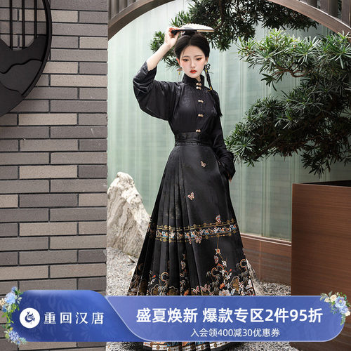 重回汉唐幻蝶密境原创马面裙套装