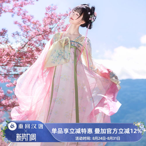 【重回汉唐云音瑶】正品原创唐制齐胸套装披帛春日汉服女款成人