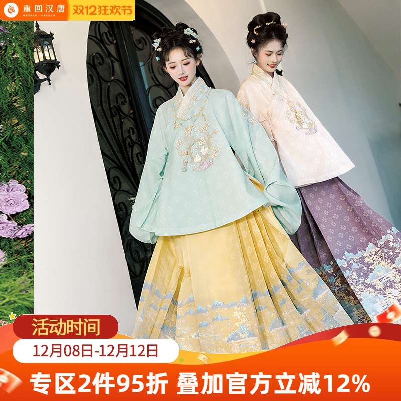 【重回汉唐佳期瑶】正品原创直领大襟袄马面裙套装明制汉服女装