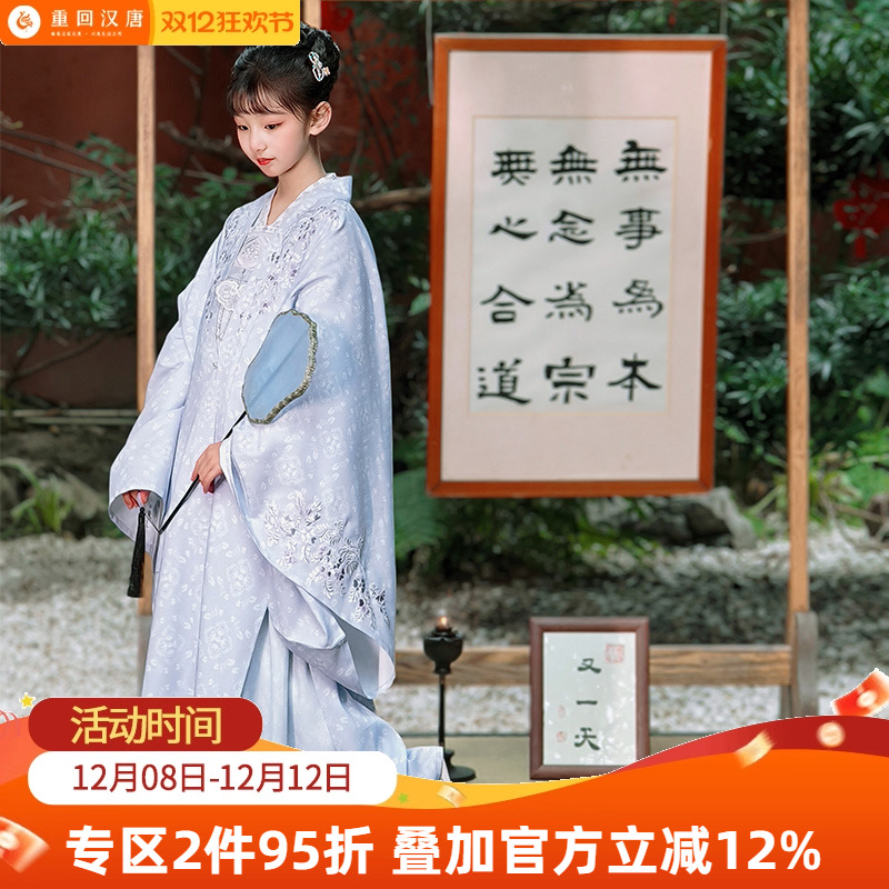 重回汉唐蓦回首儿童汉服亲子装