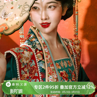 原创宋制重工刺绣凤冠霞帔汉服婚服女装 正品 重回汉唐韶华成双