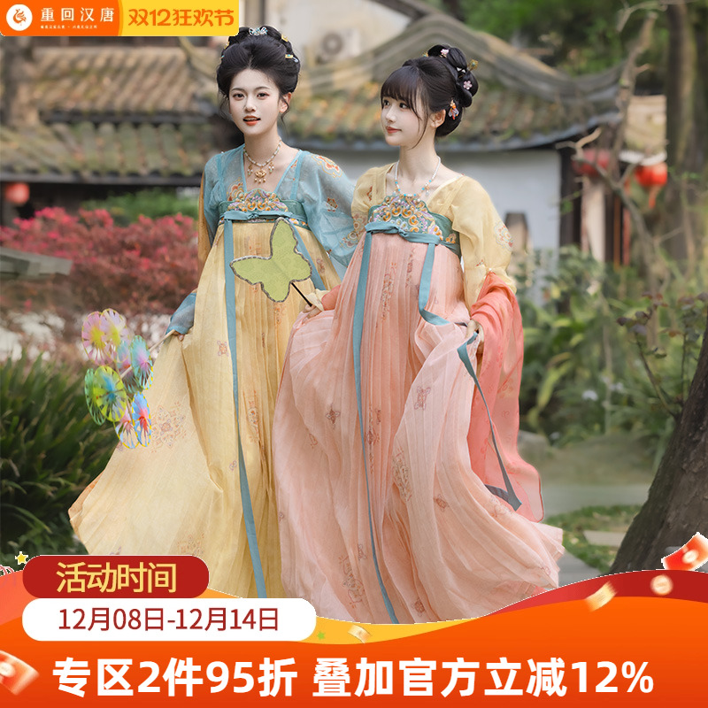 【重回汉唐云涧绣梦】正品原创唐制齐胸套装披帛日常轻汉服女成人