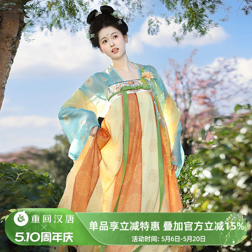 【重回汉唐小昭阳】正品原创唐制齐胸衫裙襦裙披帛春日汉服女成人