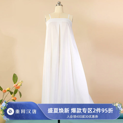 重回汉唐月白内搭齐胸衬裙