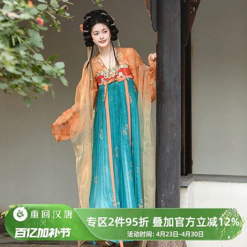 重回汉唐洛水云裳原创汉服套装