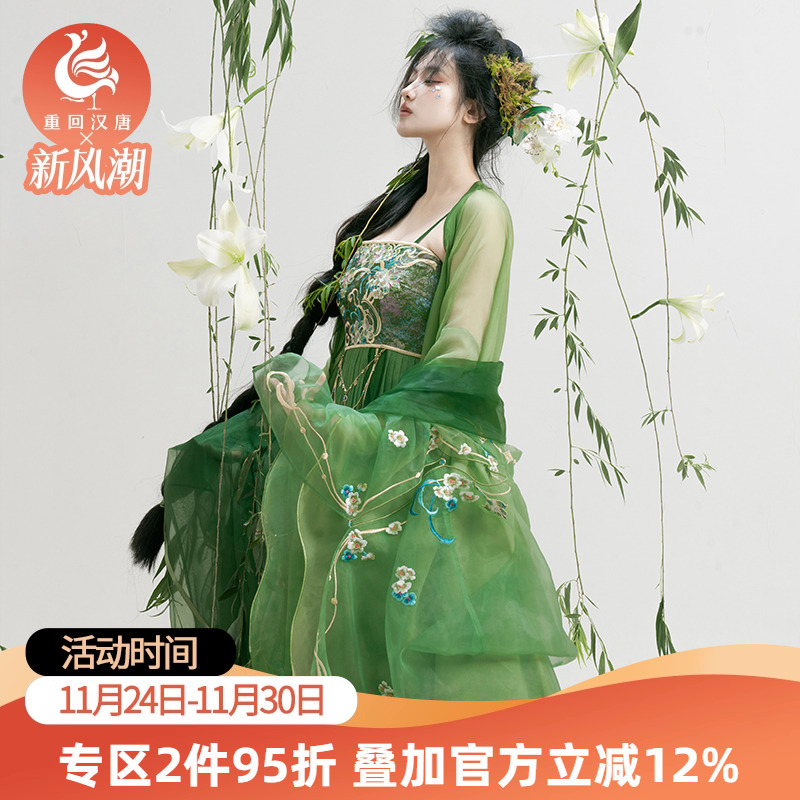 【重回汉唐一溪烟柳】汉元素原创改良吊带连衣裙刺绣汉服女成人夏