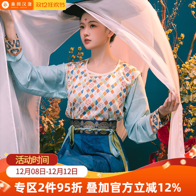 【重回汉唐玉关情】正品原创坦领上衣齐腰套装复原款唐制汉服女装