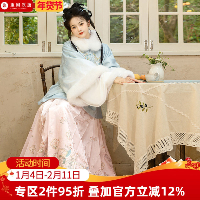 【重回汉唐莺啼声声】圆领对襟袄新中式秋冬马面裙女明制汉服女款,女装/女士精品,汉服套装,淘宝优惠券,粉丝福利购,淘宝优惠卷