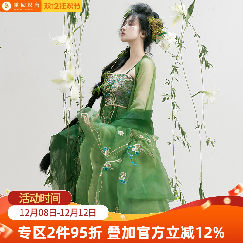 【重回汉唐一溪烟柳】汉元素原创改良吊带连衣裙刺绣汉服女成人夏