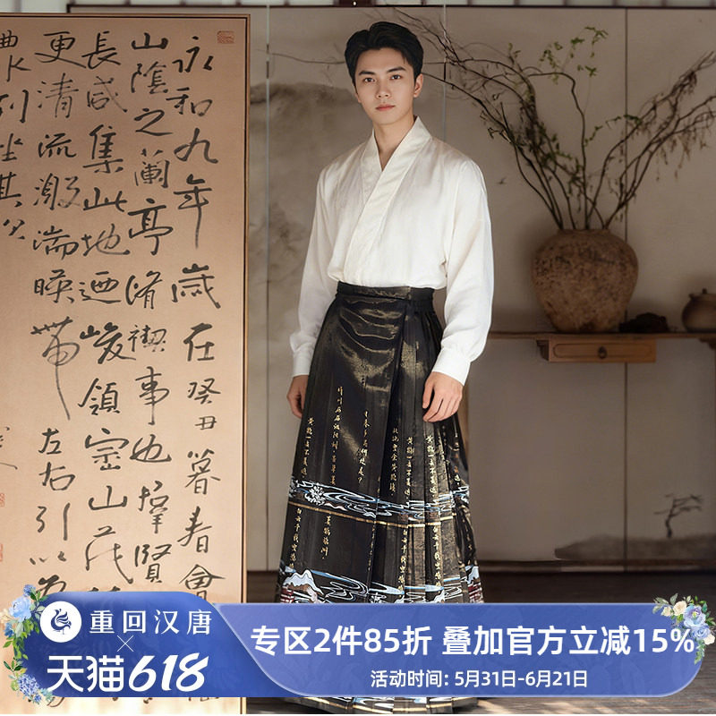 重回汉唐马面裙合集穿孔收腰新国风马面裙明制日常汉服男装新中式
