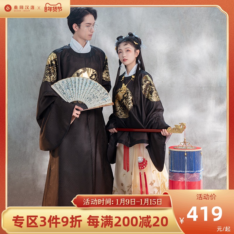 重回汉唐弦月汉服男秋冬情侣款正品原创明制圆领长袍织金马面裙