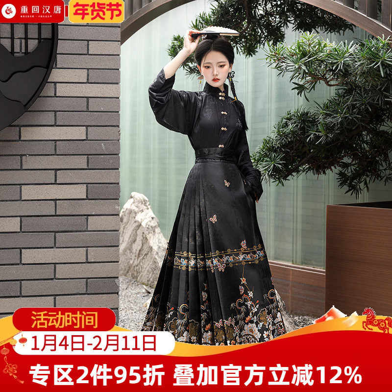 【重回汉唐幻蝶密境】竖领对襟衫日常收腰新国风马面裙套装汉服女,女装/女士精品,汉服套装,淘宝优惠券,粉丝福利购,淘宝优惠卷