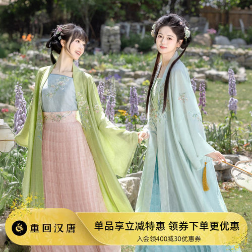 【重回汉唐几许芳华】改良吊带对襟长衫齐腰褶裙宋制汉服女款成人 - 封面