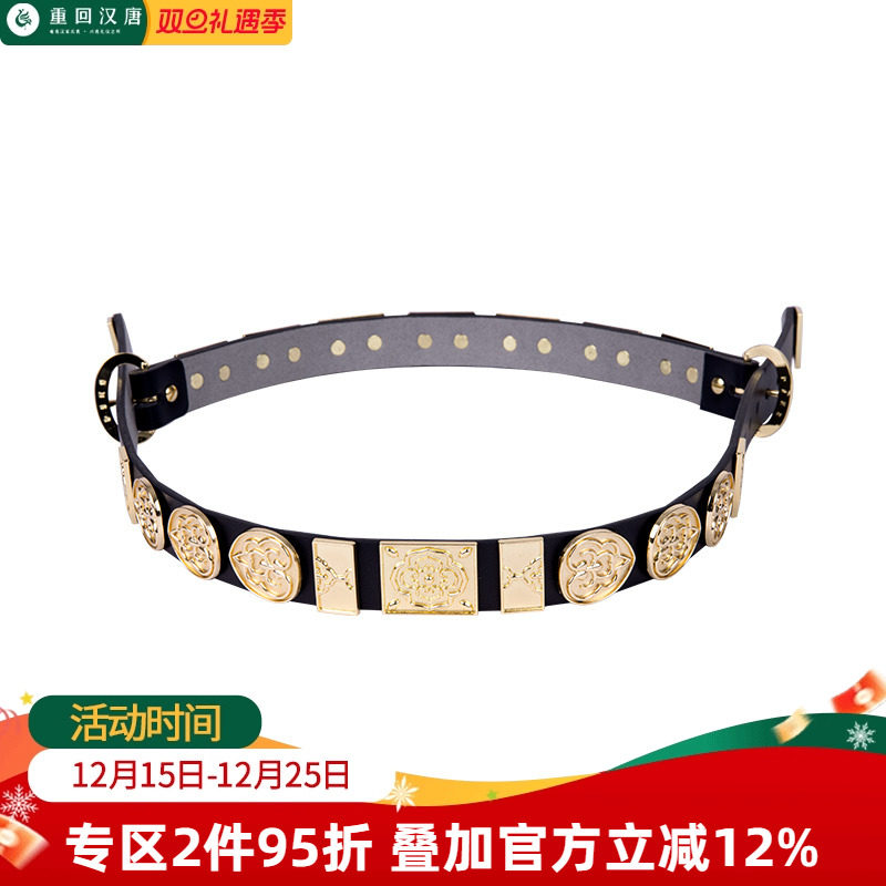 重回汉唐汉服革带腰带