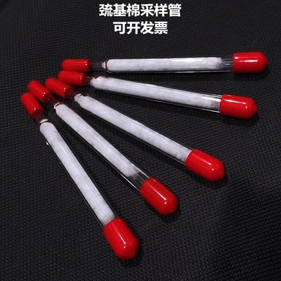石英巯基棉采样管菲尔斯特