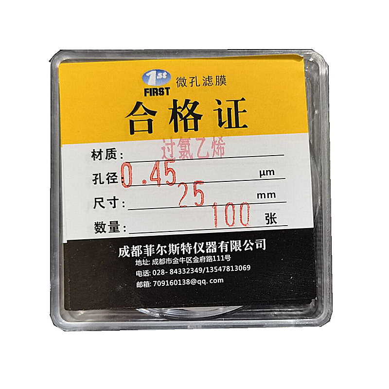 过氯乙烯滤膜重金属采样