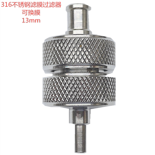 实验室316材质不锈钢针头过滤器13/25/50mm针式滤膜夹可换膜