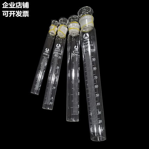 全刻度比色管精密型10/25/50/100