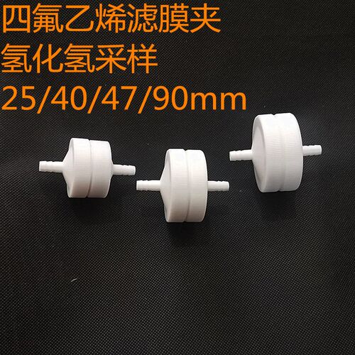 聚四氟乙烯滤膜夹氯化氢采样