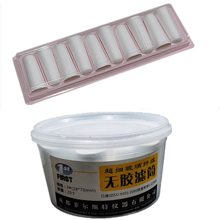 菲尔斯特 超细玻璃纤维无胶滤筒1#2#3# 环境烟尘烟气采样环境检测