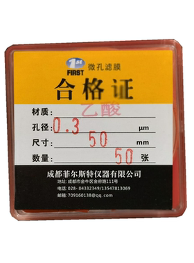 CA/乙酸/醋酸纤维滤膜 2*8/8*12cm50张/盒 50/60/90mm0.3/0.45/5u