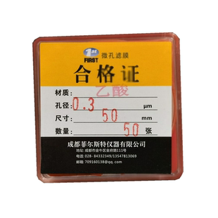 0.45 乙酸 醋酸纤维滤膜 12cm50张 盒 90mm0.3