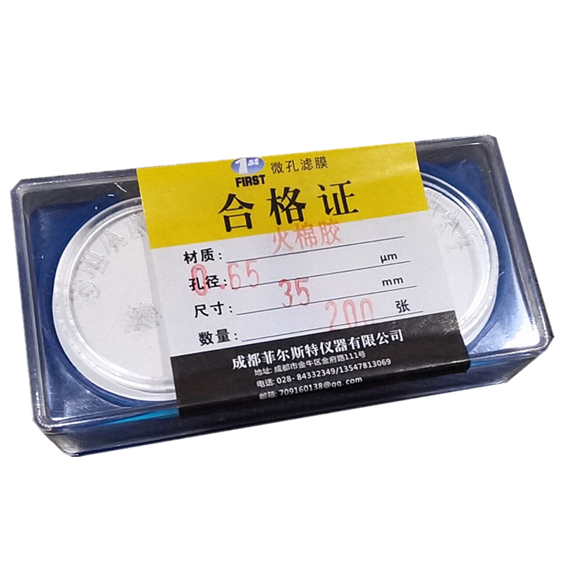 火棉胶微孔滤膜 5mm*0.65 0.7um 200张/盒蛔虫卵的测定