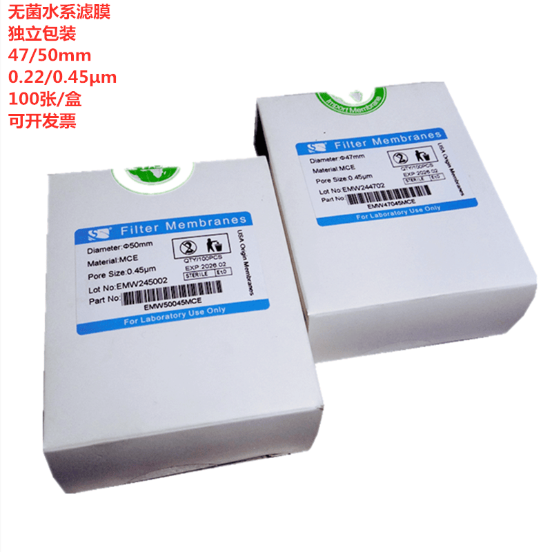 无菌水系滤膜MCE水系47/50mm0.22/0.45μm已灭菌独立包装100片/盒