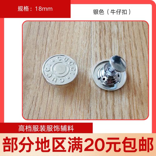 DIY银色18mm牛仔裤工字扣