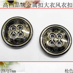 高档AB家大衣扣风衣扣钮扣 23/27mm金属纽扣专卖  品牌纽扣订制