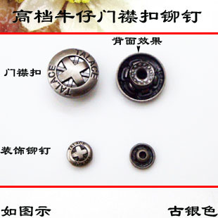 17mm牛仔裤 9mm铆钉扣纽扣大衣皮衣扣 扣子钮扣摇头古银色工字扣