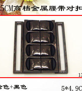 5CM公分黑色对扣 DIY羽绒服腰带扣中山型大衣搭扣 金属纽扣专卖