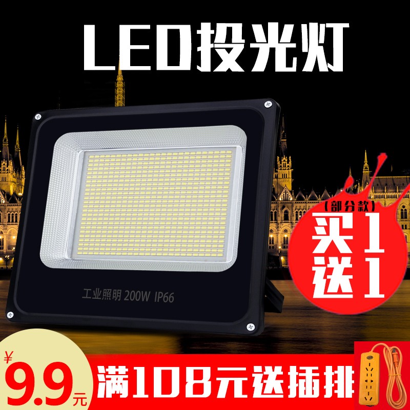 led户外投光灯室外庭院防水照明射灯工地大功率强光探照灯超亮路