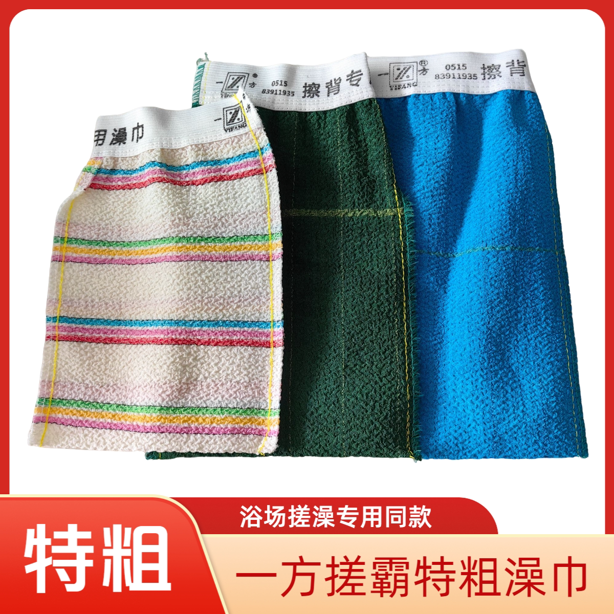 一方搓霸强力沐浴手套成人专用特粗砂下泥神器