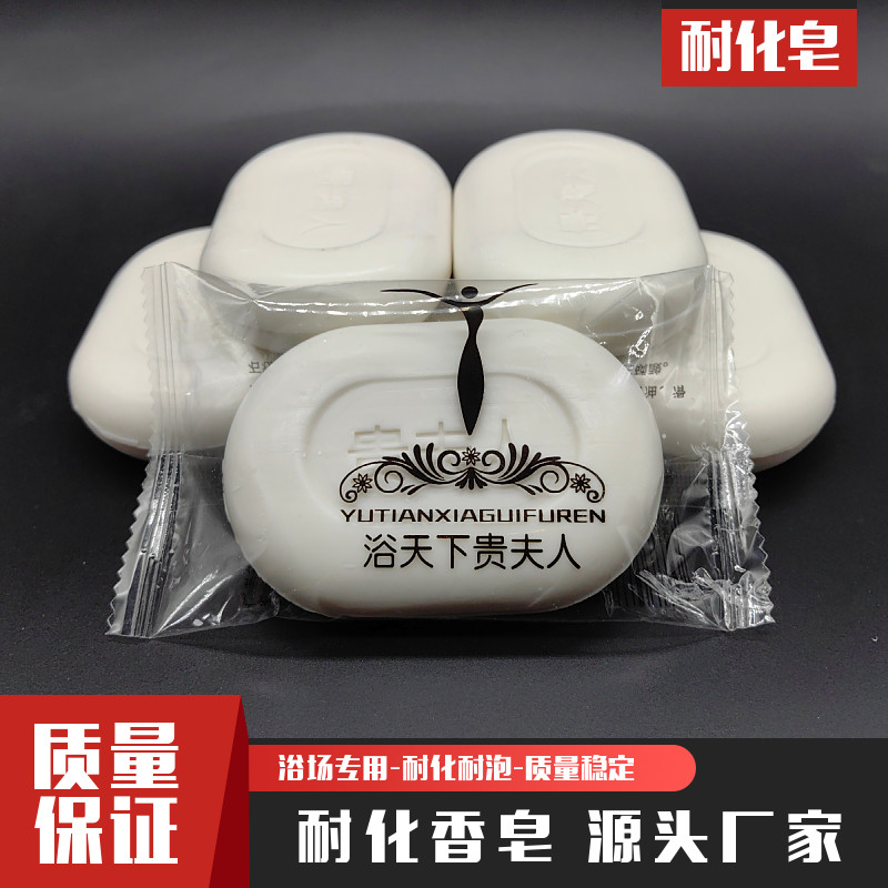 沐浴香皂浴室肥皂浴场专用香皂耐泡耐用澡堂沐浴香皂贵夫人香皂